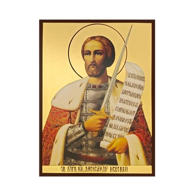 Ікона Святого Князя Олександра Невського 14 Х 19 см L 597 фото