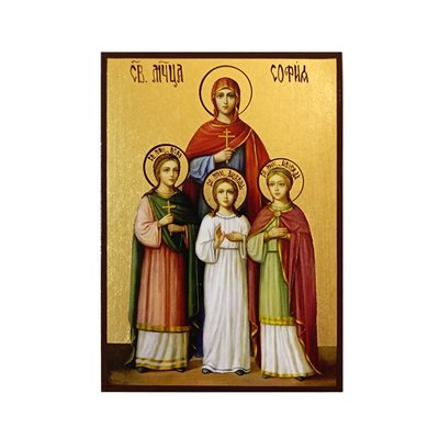 Икона Вера, Надежда, Любовь и мать их София 10 Х 14 см L 129 фото