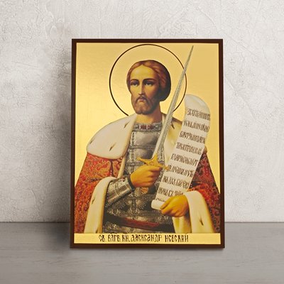 Икона Святого Князя Александра Невского 14 Х 19 см L 597 фото