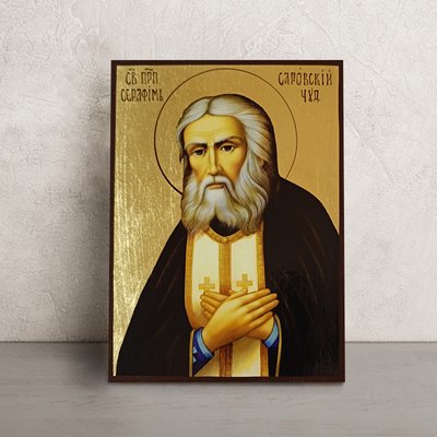 Ікона Святого Серафима Саровського 14 Х 19 см L 645 фото