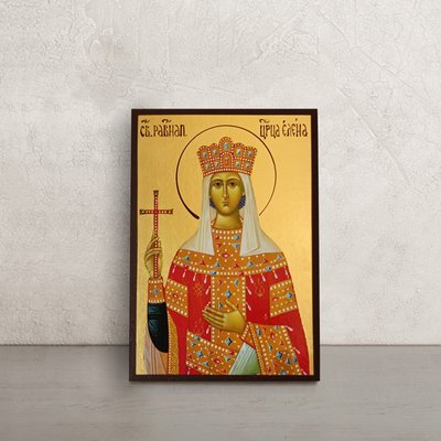 Именная икона Святой Елены 10 Х 14 см L 377 фото
