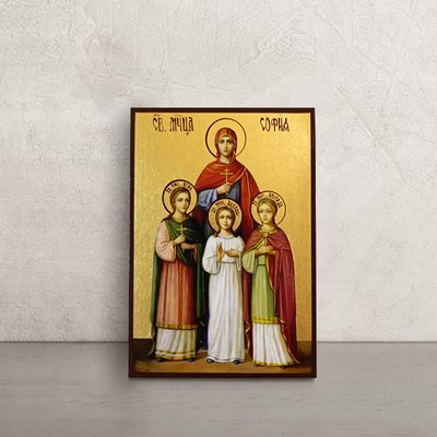 Ікона Віра, Надія, Любов та мати їх Софія 10 Х 14 см L 129 фото