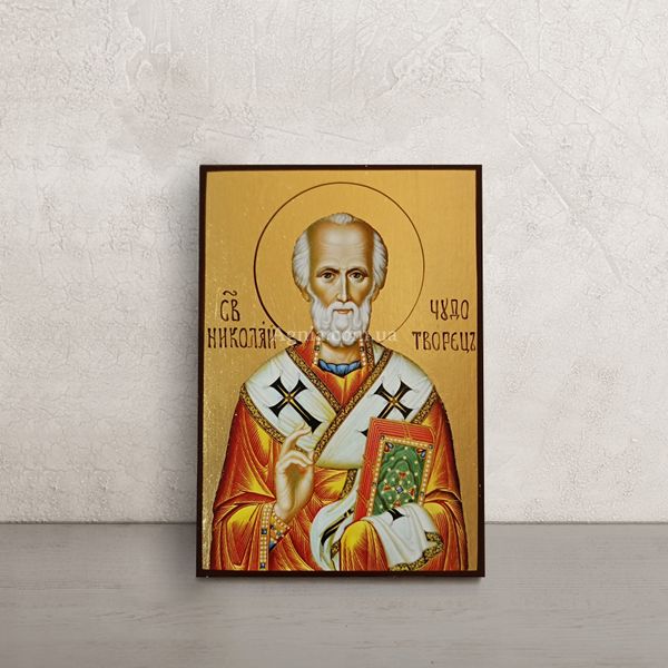 Икона Святого Николая Чудотворца 10 Х 14 см L 426 фото