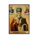 Икона Святого Николая Чудотворца 10 Х 14 см L 37 фото 3