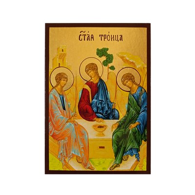 Икона Святой Троицы размер 10 Х 14 см L 85 фото