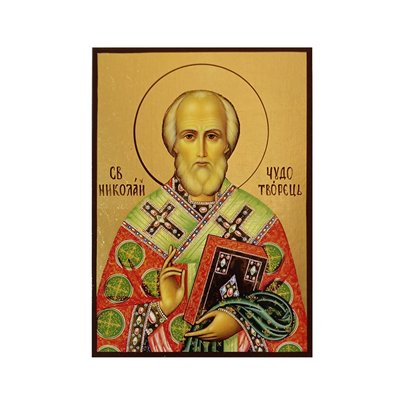 Ікона Святого Миколая Чудотворця 10 Х 14 см L 427 фото