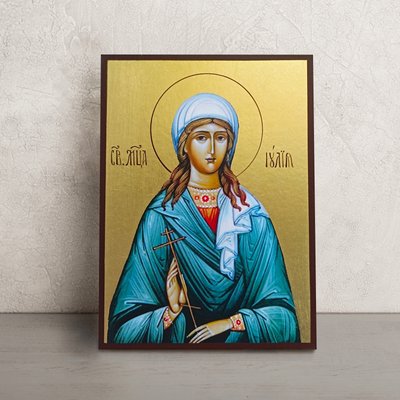 Именная икона Святая Юлия 14 Х 19 см L 870 фото