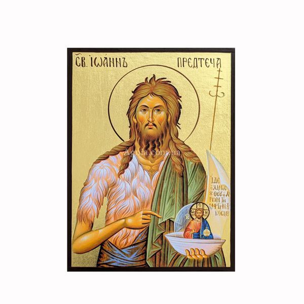 Икона Святого Иоанна Предтечи (Крестителя) 10 &times; 14 см L 1253 фото