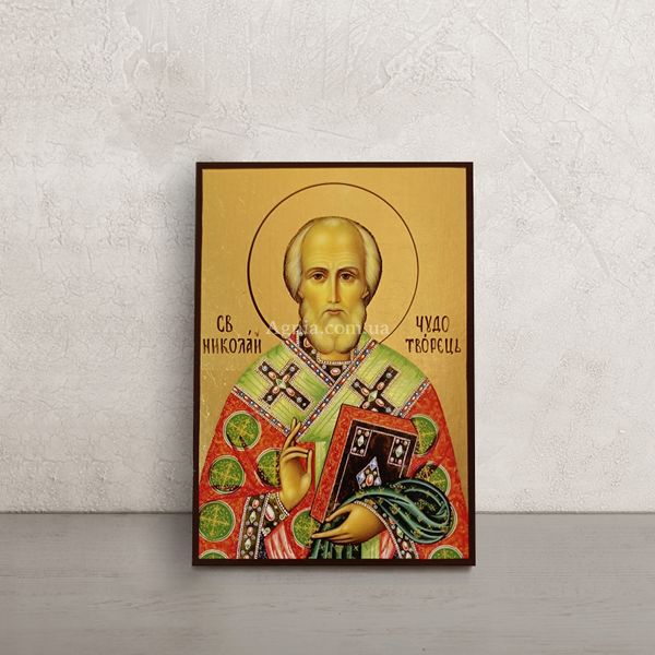Ікона Святого Миколая Чудотворця 10 Х 14 см L 427 фото
