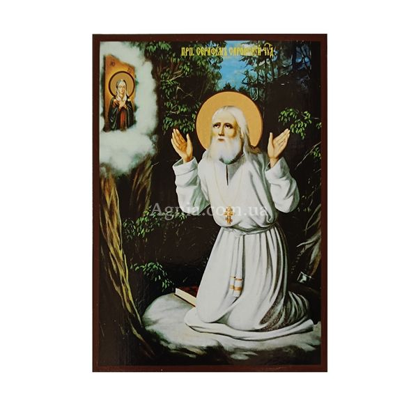 Ікона Чудотворця Серафима Саровського 14 Х 19 см L 646 фото