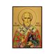 Ікона Святого Миколая Чудотворця 10 Х 14 см L 427 фото 1