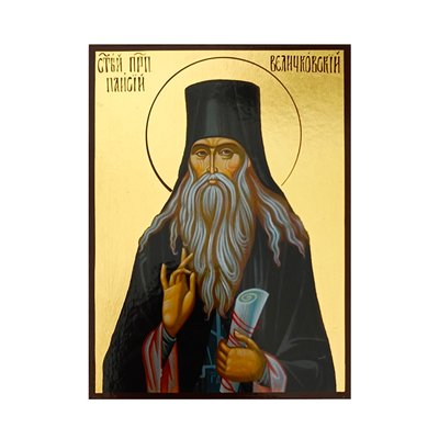 Ікона Святий Преподобний Паїсій Величковський 14 Х 19 см L 599 фото