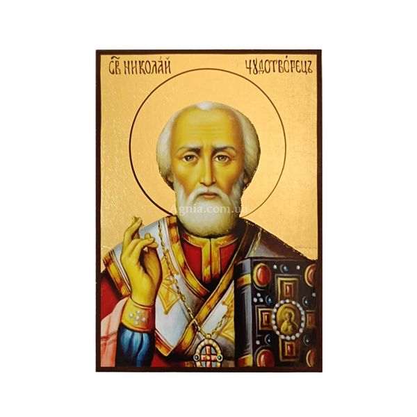 Именная икона Святого Николая размером 10 Х 14 см L 39 фото