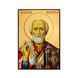 Именная икона Святого Николая размером 10 Х 14 см L 39 фото 3
