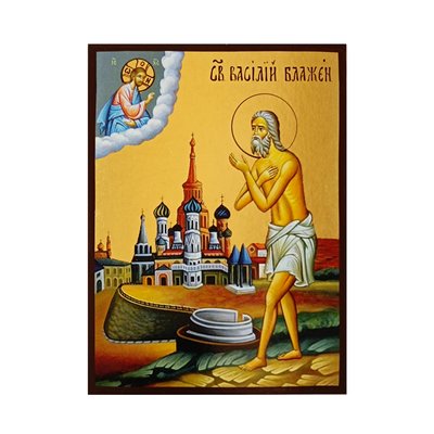 Ікона Святого Василія Блаженного 14 Х 19 см L 248 фото