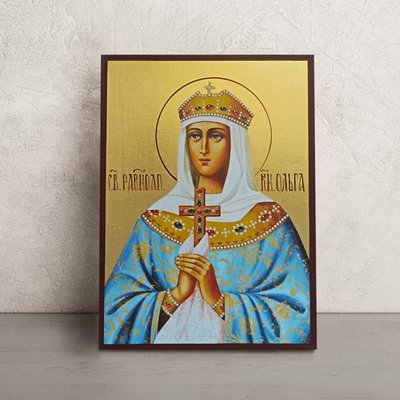 Именная икона Святая Ольга 14 Х 19 см L 872 фото