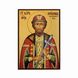 Икона Святой Благоверный князь Всеволод 10 Х 14 см L 334 фото 3