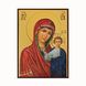 Икона венчальная пара Богородица и Иисус Христос 14 Х 19 см L 742 фото 2