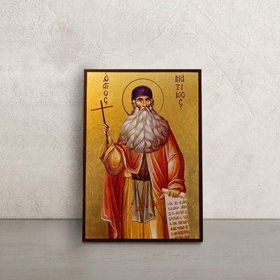 Именная икона Святой Максим 10 Х 14 см L 42 фото