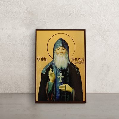 Ікона Святий Амфілохій Почаївський 10 Х 14 см L 335 фото
