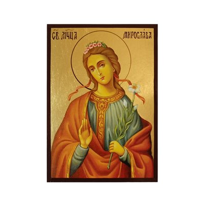 Именная икона Свята Мирослава 10 Х 14 см L 70 фото