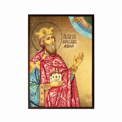 Іменна ікона Святого Князя Ярослава Мудрого 10 Х 14 см L 406 фото