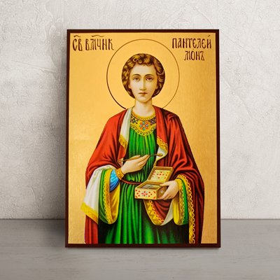 Ікона Святий Пантелеймон Цілитель 20 Х 26 см L 275 фото