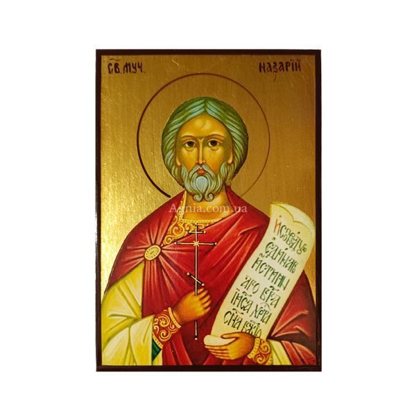 Іменна ікона Святий мученик Назарій 10 Х 14 см L 488 фото