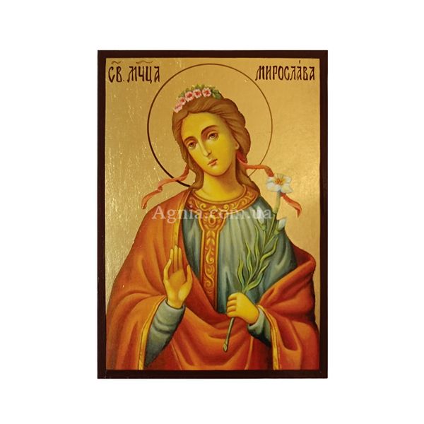 Іменна ікона Свята Мирослава 10 Х 14 см L 70 фото