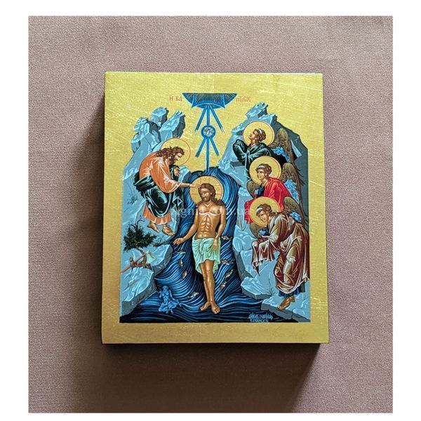 Писана ікона Хрещення Господнє (Богоявлення) 9 &times; 11,5 см M 352 фото