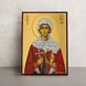 Именная икона Святая Христина (Кристина) 14 Х 19 см L 201 фото 1