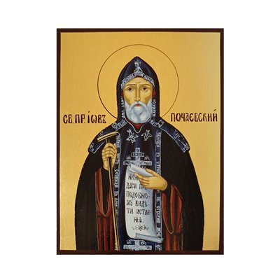 Ікона Святий Іов Почаївський 14 Х 19 см L 697 фото