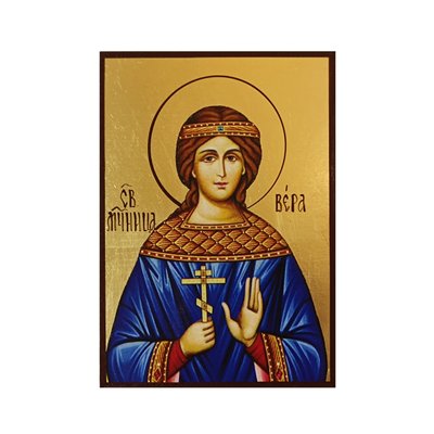 Іменна ікона Свята Віра Римська 10 Х 14 см L 468 фото