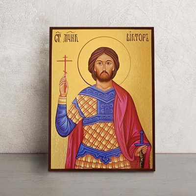 Іменна ікона святий мученик Віктор 14 Х 19 см L 252 фото