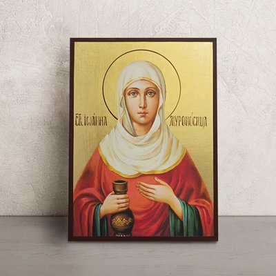 Іменна ікона Свята Іванна Мироносиця 14 Х 19 см L 876 фото