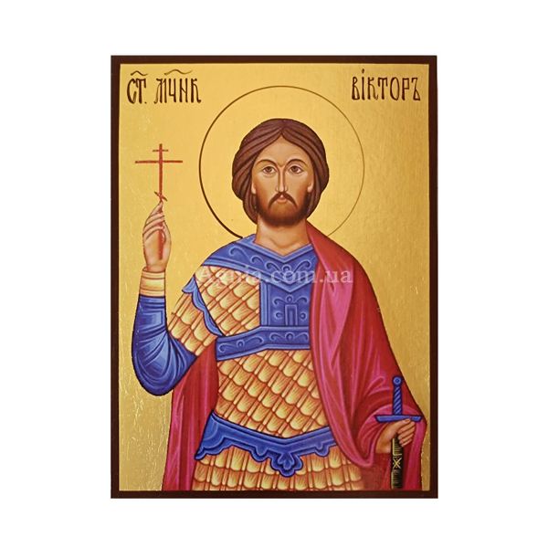 Именная икона святой мученик Виктор 14 Х 19 см L 252 фото