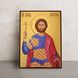 Именная икона святой мученик Виктор 14 Х 19 см L 252 фото 1