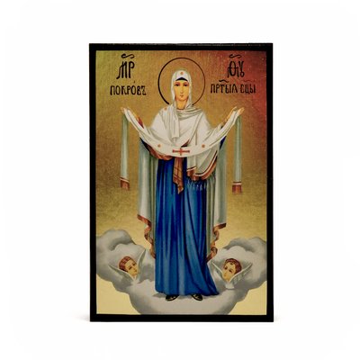 Ікона Покрова Пресвятої Богородиці 14 Х 19 см L 83 фото
