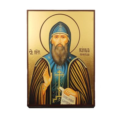 Икона Святой Кукша Печерский 14 Х 19 см L 152 фото