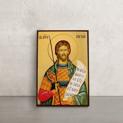 Ікона Святий Гордій Каппадокійський 10 Х 14 см L 338 фото