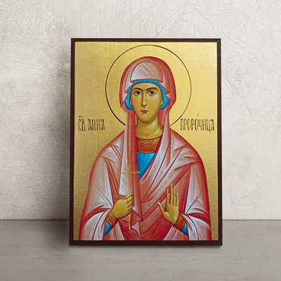 Іменна ікона Свята Анна Пророчиця 14 Х 19 см L 877 фото
