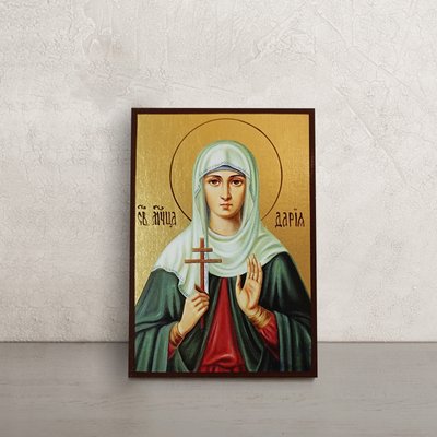 Именная икона Святая Дарья Римская 10 Х 14 см L 469 фото