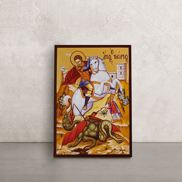 Ікона Святого Великомученика Георгія 10 Х 14 см L 559 фото