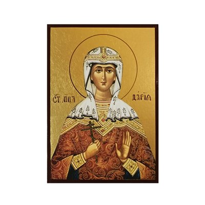 Іменна ікона Дар'я святомучениця Римська 10 Х 14 см L 470 фото