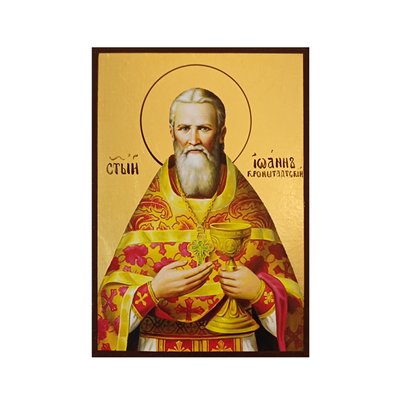 Ікона Святого Іоана Кронштадського 10 Х 14 см L 514 фото
