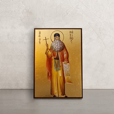 Именная икона Святого Максима 10 Х 14 см L 76 фото
