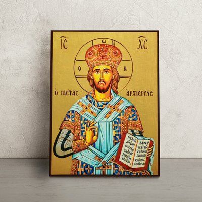 Икона Иисус Христос Великий Архиерей 14 &times; 19 см L 1145 фото