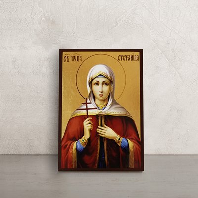 Ікона Свята мучениця Стефанида Дамаська 10 Х 14 см L 386 фото