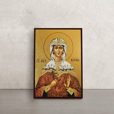 Именная икона Дарья святомученица Римская 10 Х 14 см L 470 фото