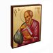 Икона Апостола Иоанна Богослова 14 Х 19 см L 606 фото 2